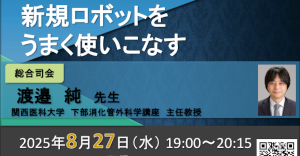京都大学外科