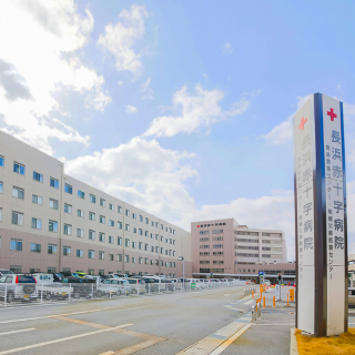 長浜赤十字病院