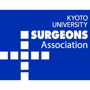 京都大学外科交流センター