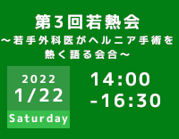 京大外科関連セミナー