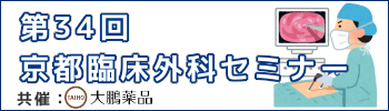 京都大学外科