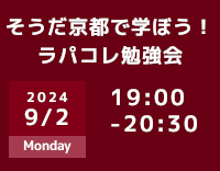 京大外科関連セミナー