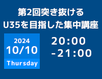 京大外科関連セミナー