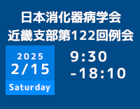 京大外科関連セミナー