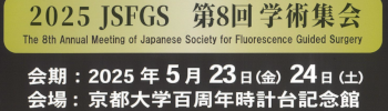 京都大学外科