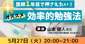 京大外科関連セミナー