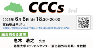 京都大学外科