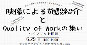 京都大学外科