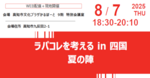 京大外科関連セミナー