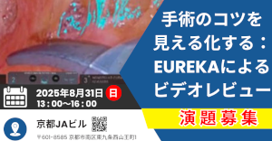 京大外科関連セミナー