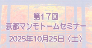 京都大学外科