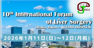 京大外科関連セミナー