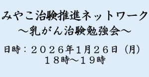 京大外科関連セミナー