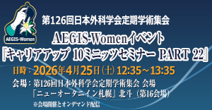 京大外科関連セミナー