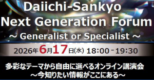 Daiichi-Sankyo Next Generation Forum
