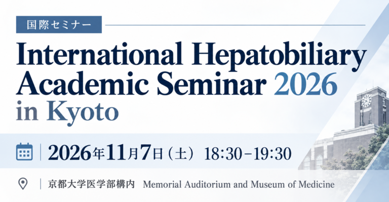 International Hepatobiliary Academic Seminar  2026 in Kyoto