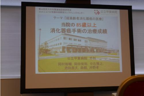 第48回京大外科関連施設癌研究会